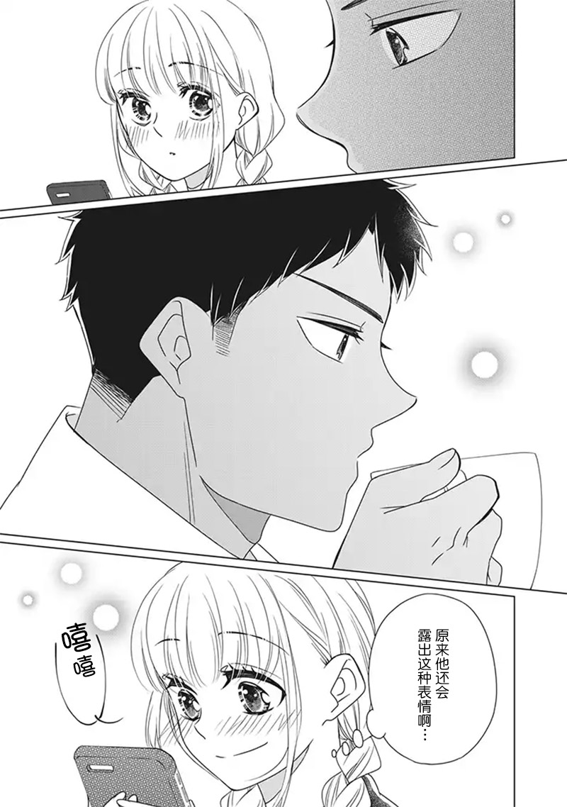 《花语绀青》漫画最新章节第7话免费下拉式在线观看章节第【27】张图片