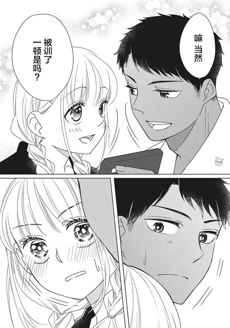 《花语绀青》漫画最新章节第7话免费下拉式在线观看章节第【24】张图片