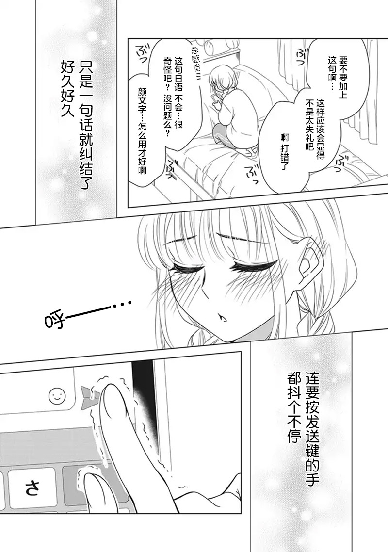 《花语绀青》漫画最新章节第6话免费下拉式在线观看章节第【36】张图片