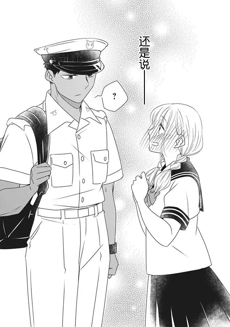 《花语绀青》漫画最新章节第7话免费下拉式在线观看章节第【39】张图片