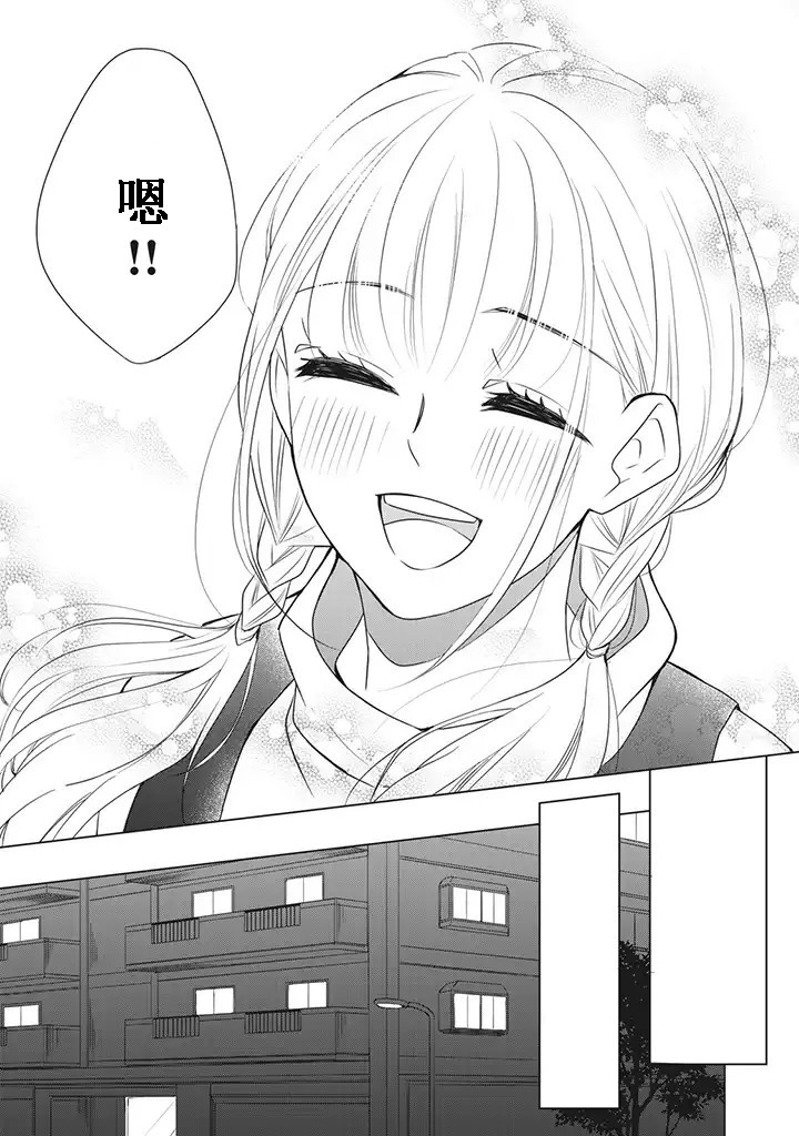 《花语绀青》漫画最新章节第1.2话免费下拉式在线观看章节第【8】张图片