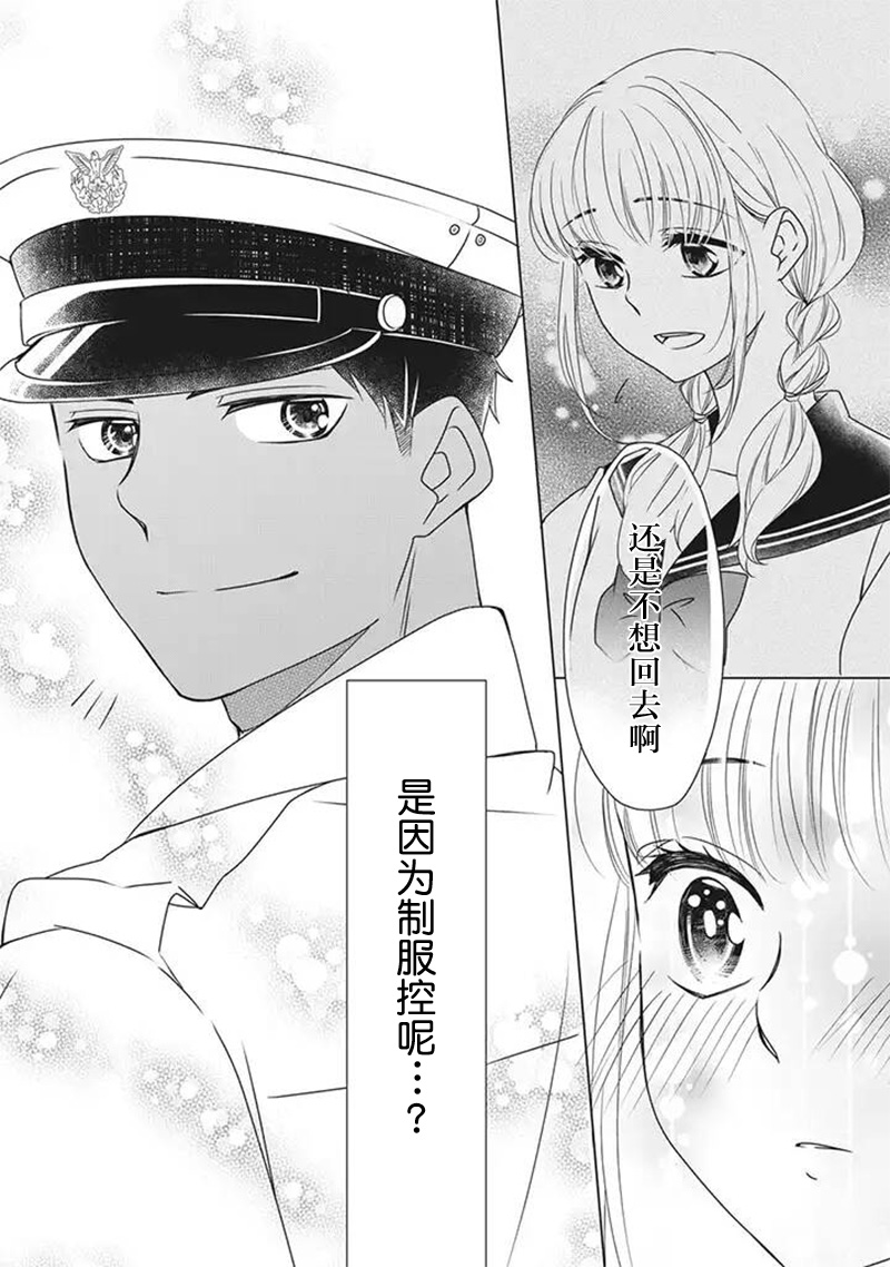 《花语绀青》漫画最新章节第7话免费下拉式在线观看章节第【40】张图片