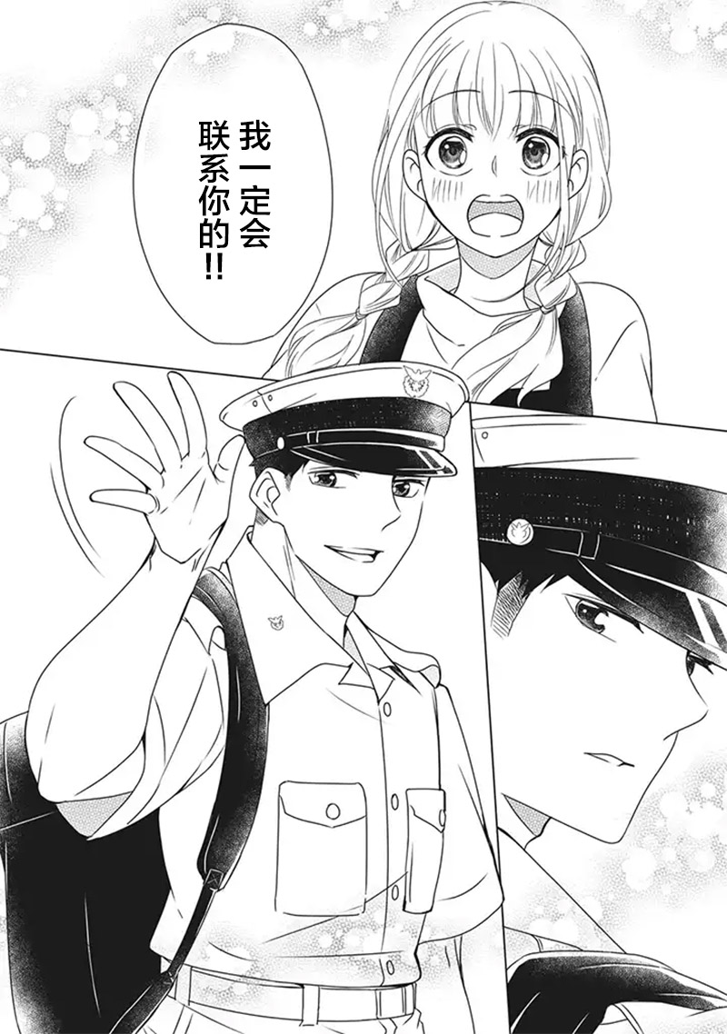 《花语绀青》漫画最新章节第6话免费下拉式在线观看章节第【34】张图片