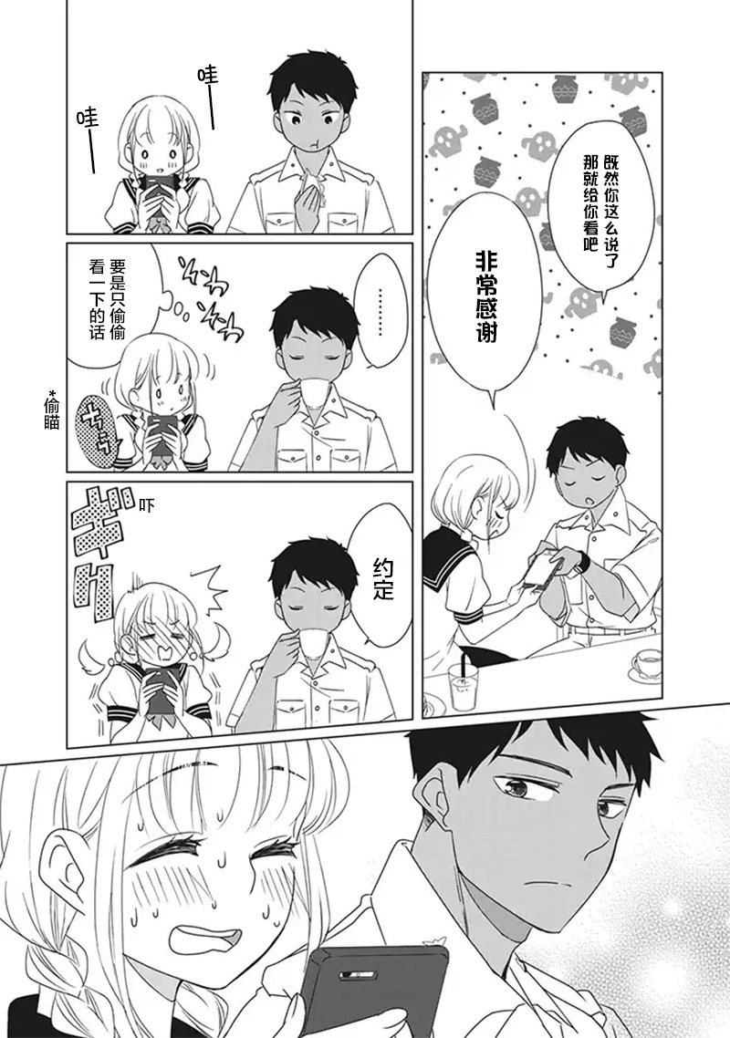 《花语绀青》漫画最新章节第7话免费下拉式在线观看章节第【30】张图片