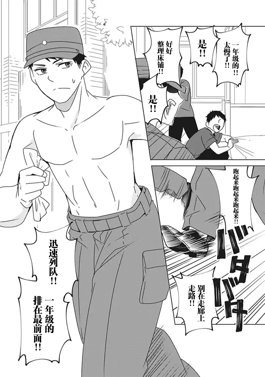 《花语绀青》漫画最新章节第5话免费下拉式在线观看章节第【4】张图片