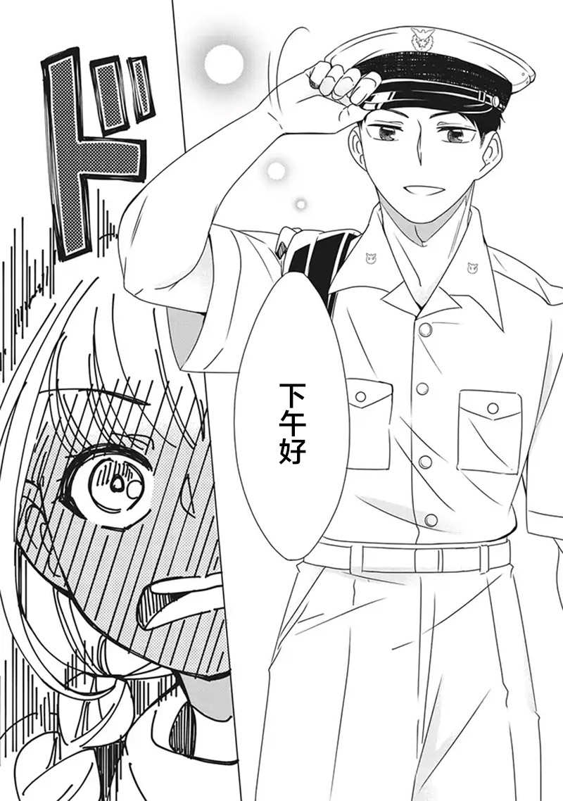 《花语绀青》漫画最新章节第6话免费下拉式在线观看章节第【28】张图片