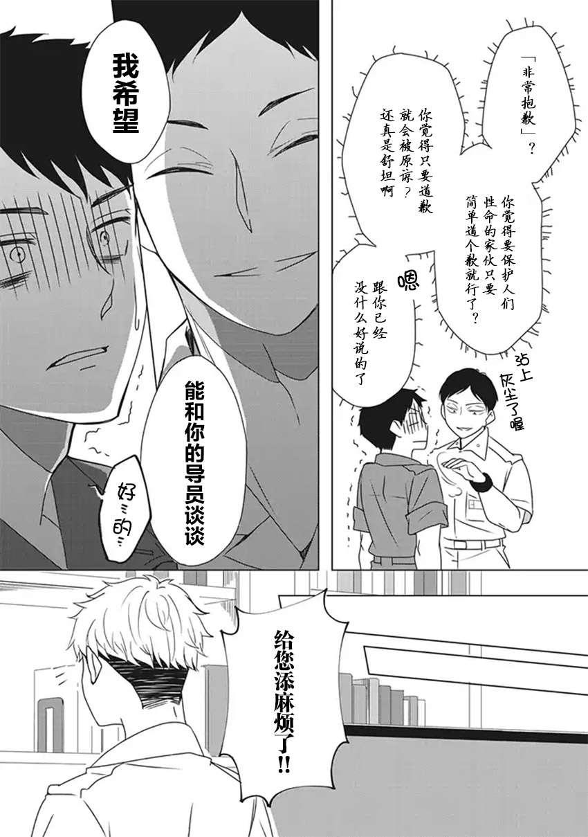 《花语绀青》漫画最新章节第5话免费下拉式在线观看章节第【11】张图片