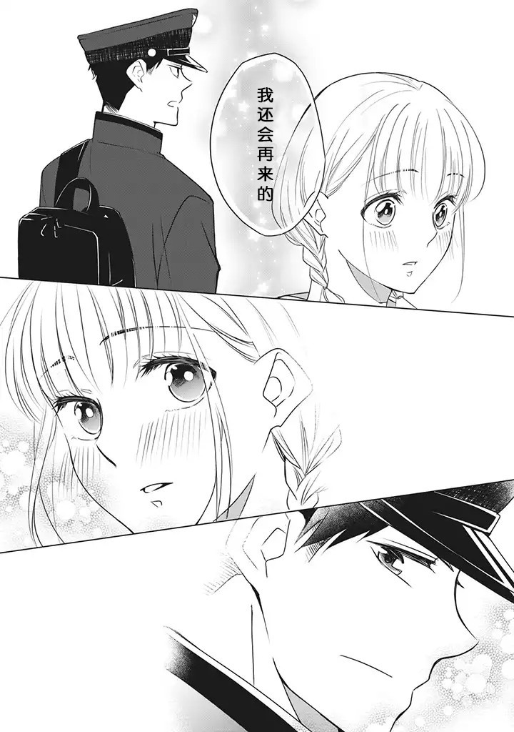 《花语绀青》漫画最新章节第1.2话免费下拉式在线观看章节第【6】张图片