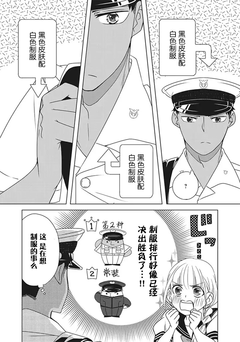 《花语绀青》漫画最新章节第7话免费下拉式在线观看章节第【12】张图片