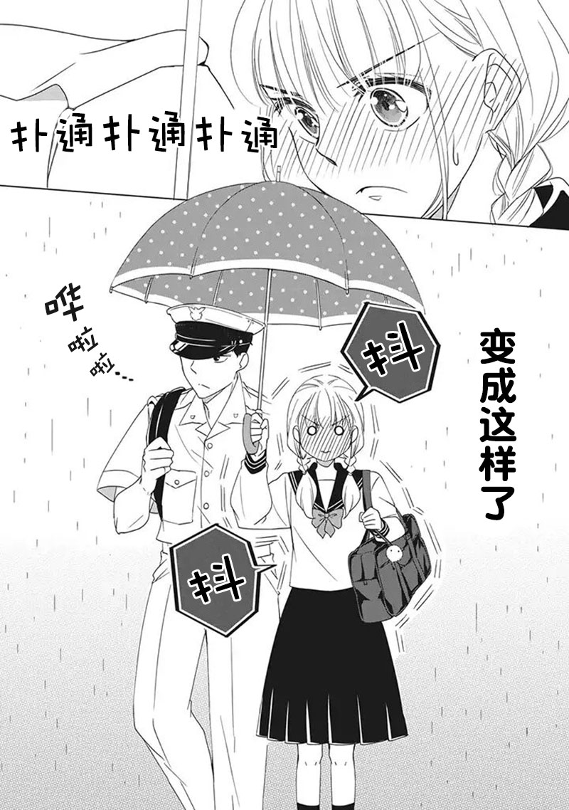 《花语绀青》漫画最新章节第3话免费下拉式在线观看章节第【2】张图片