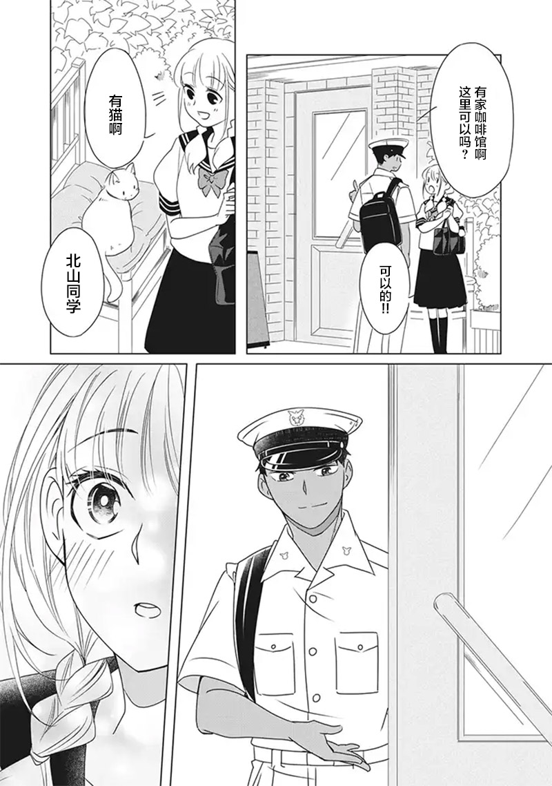 《花语绀青》漫画最新章节第7话免费下拉式在线观看章节第【14】张图片