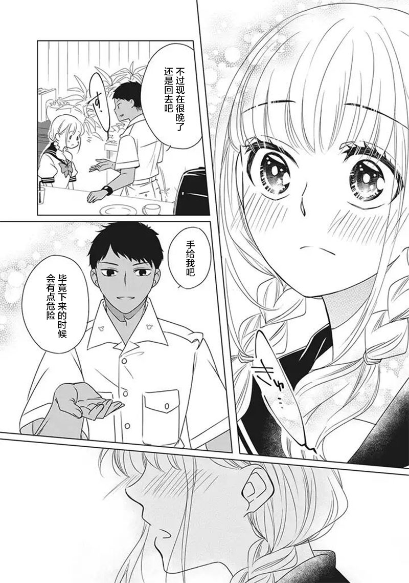 《花语绀青》漫画最新章节第7话免费下拉式在线观看章节第【34】张图片