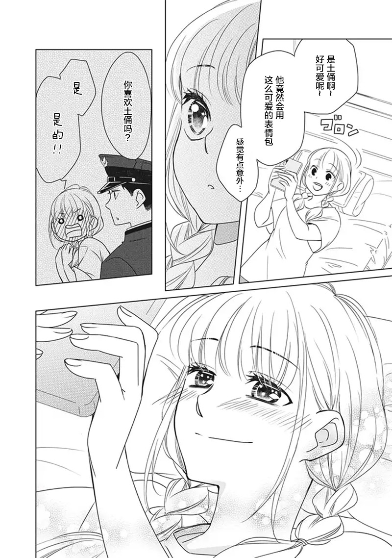 《花语绀青》漫画最新章节第7话免费下拉式在线观看章节第【8】张图片