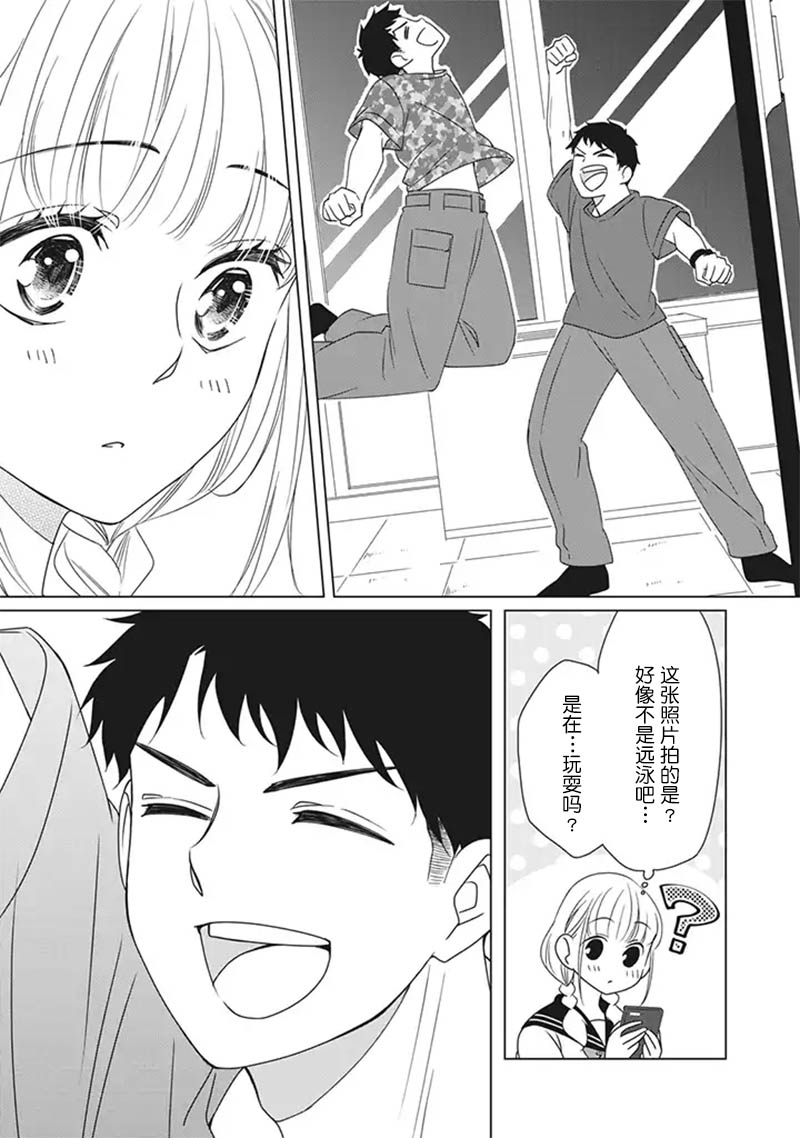 《花语绀青》漫画最新章节第7话免费下拉式在线观看章节第【26】张图片