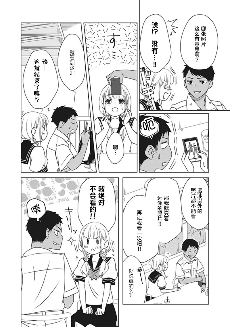 《花语绀青》漫画最新章节第7话免费下拉式在线观看章节第【29】张图片