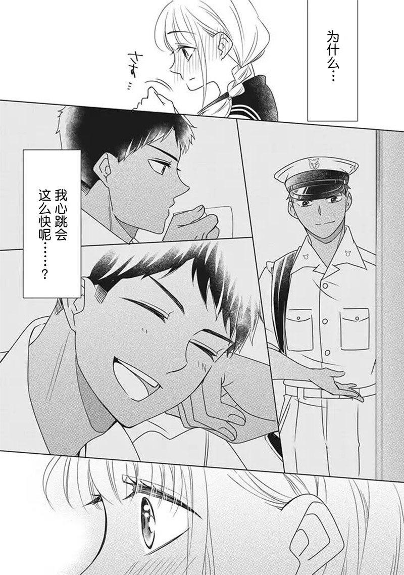 《花语绀青》漫画最新章节第7话免费下拉式在线观看章节第【38】张图片