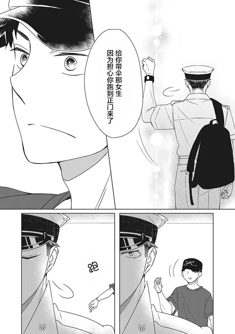 《花语绀青》漫画最新章节第4话免费下拉式在线观看章节第【18】张图片