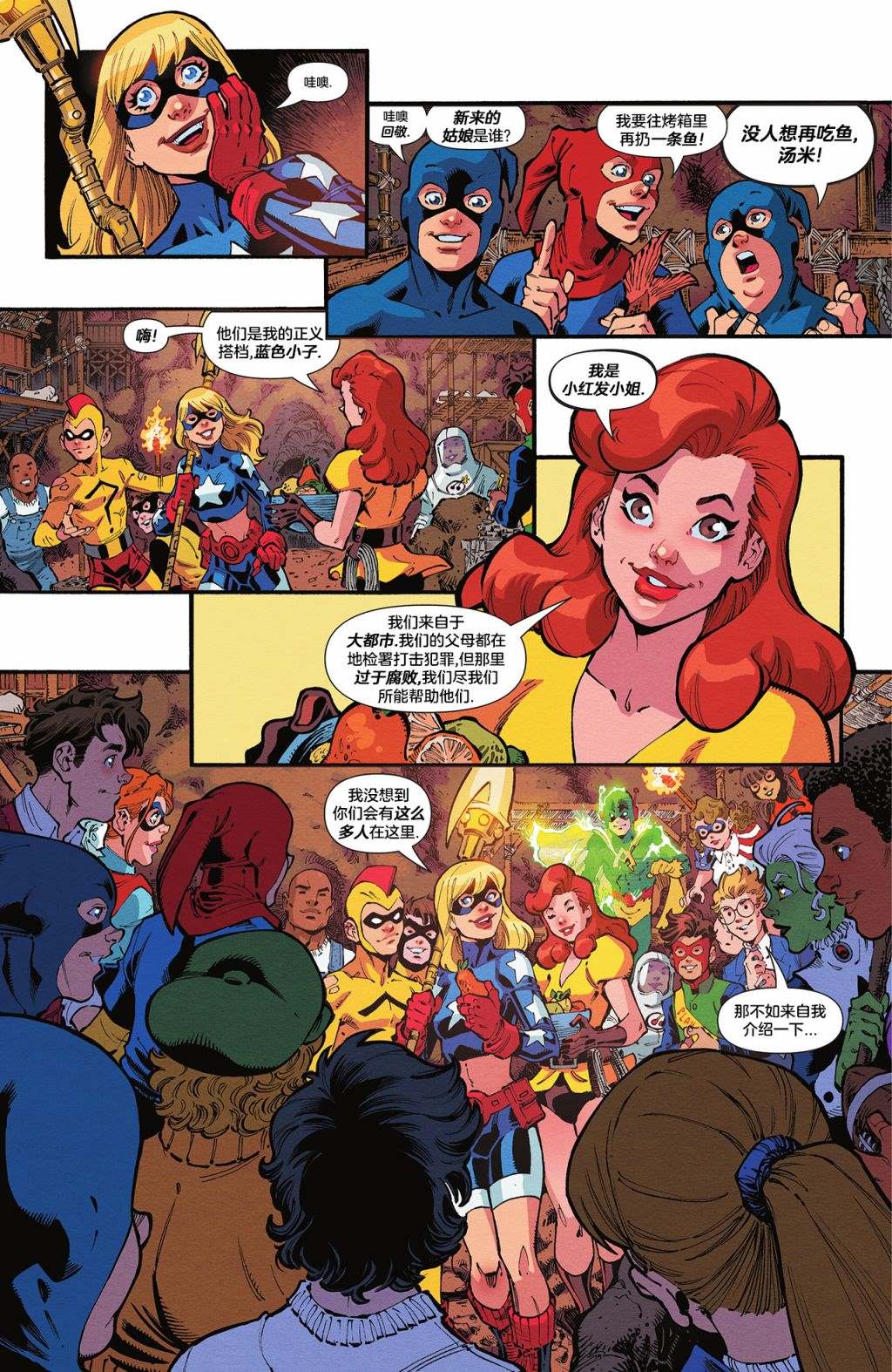 《逐星女：迷失少年》漫画最新章节第3话免费下拉式在线观看章节第【15】张图片