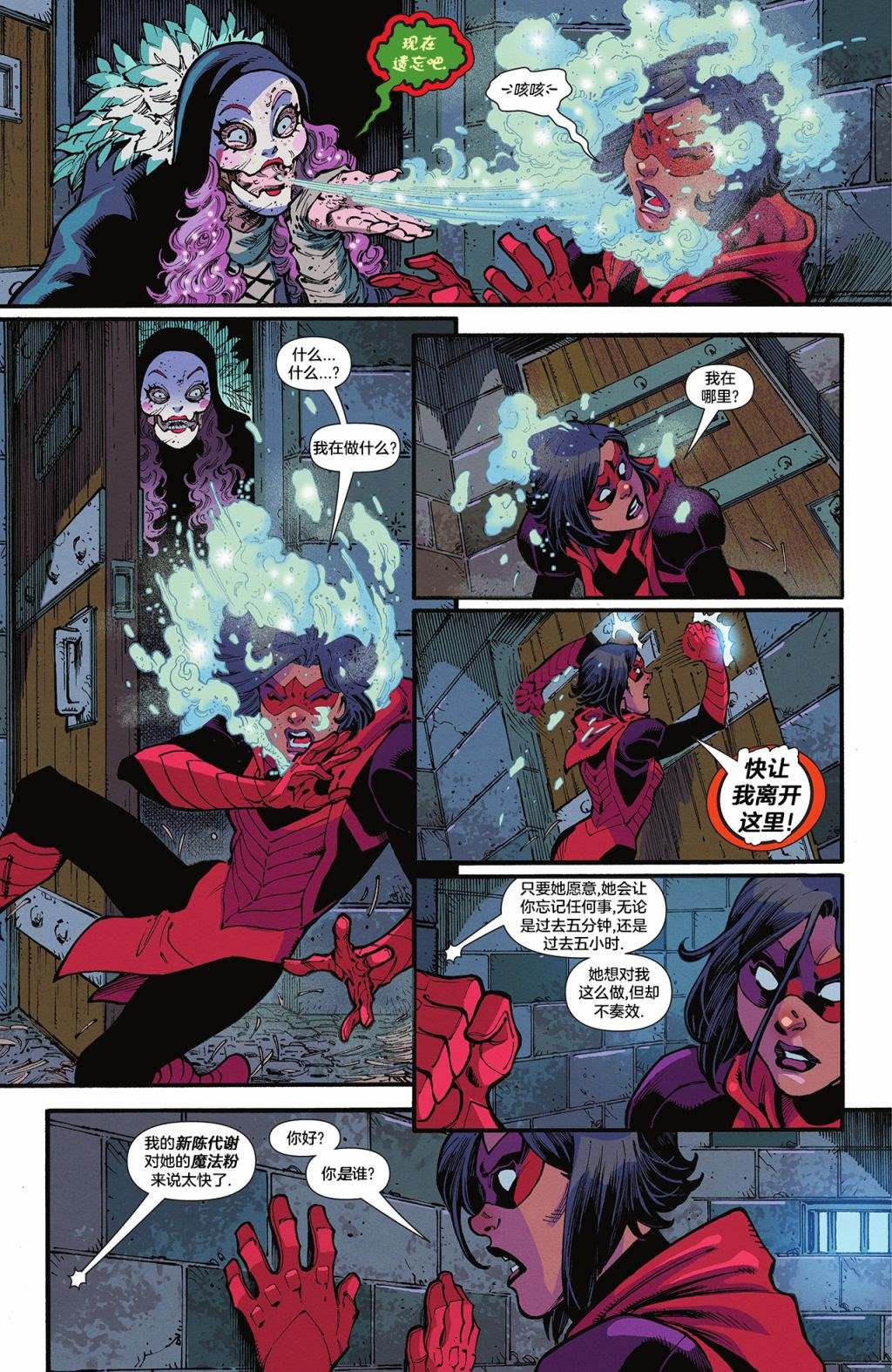 《逐星女：迷失少年》漫画最新章节第3话免费下拉式在线观看章节第【22】张图片