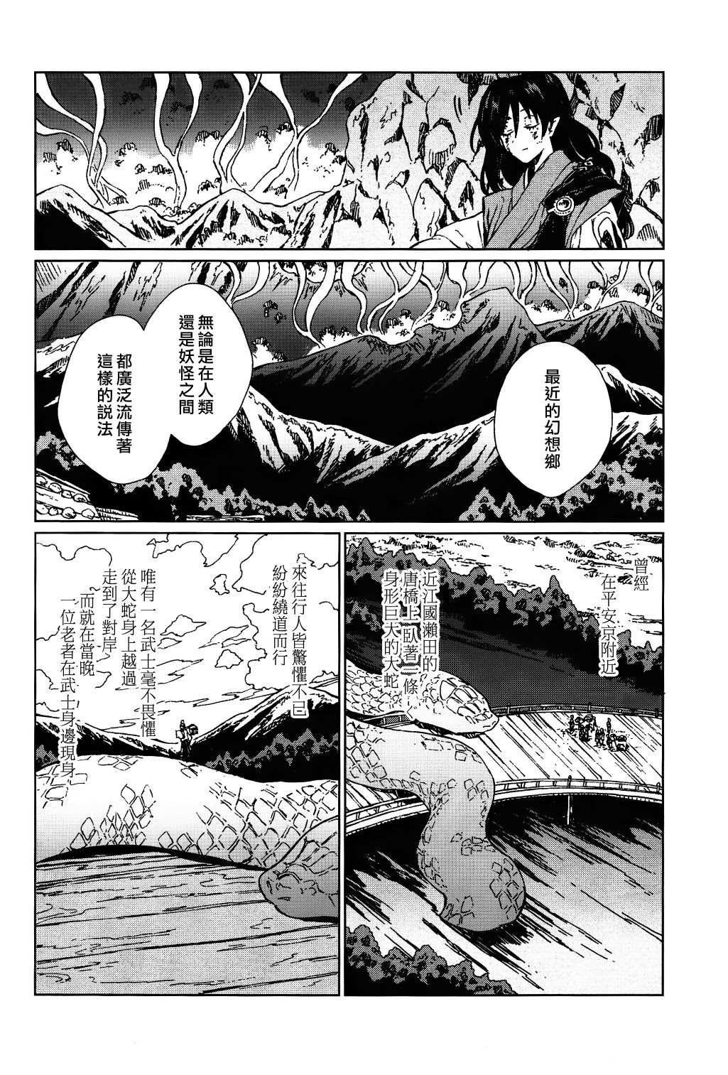 《天涯地角若比邻》漫画最新章节第1话免费下拉式在线观看章节第【44】张图片