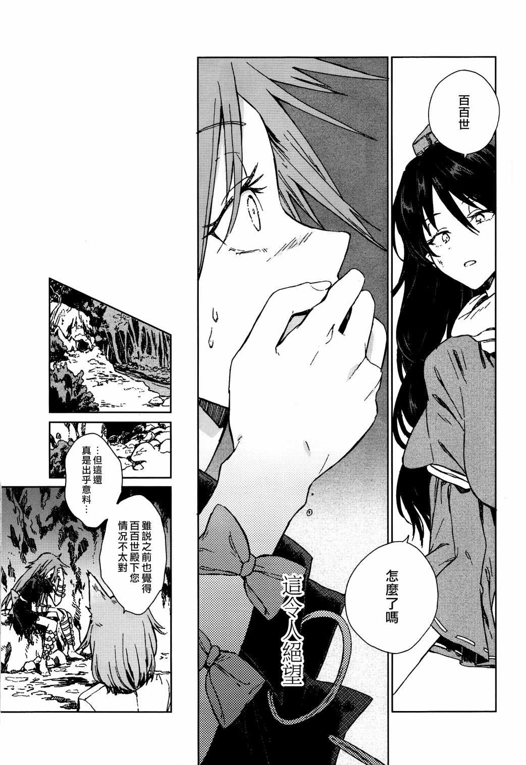 《天涯地角若比邻》漫画最新章节第1话免费下拉式在线观看章节第【9】张图片