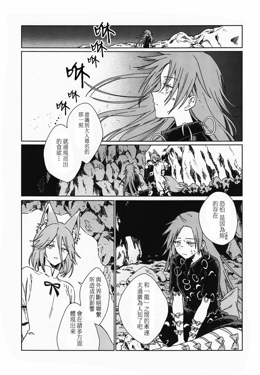 《天涯地角若比邻》漫画最新章节第1话免费下拉式在线观看章节第【63】张图片