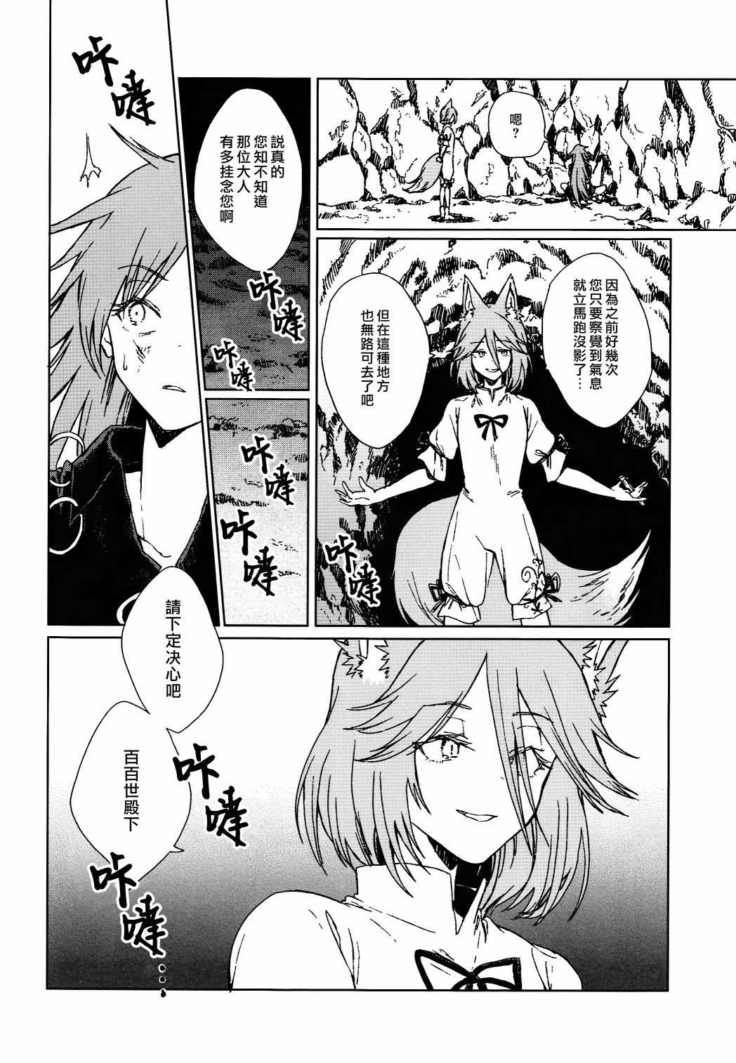 《天涯地角若比邻》漫画最新章节第1话免费下拉式在线观看章节第【82】张图片