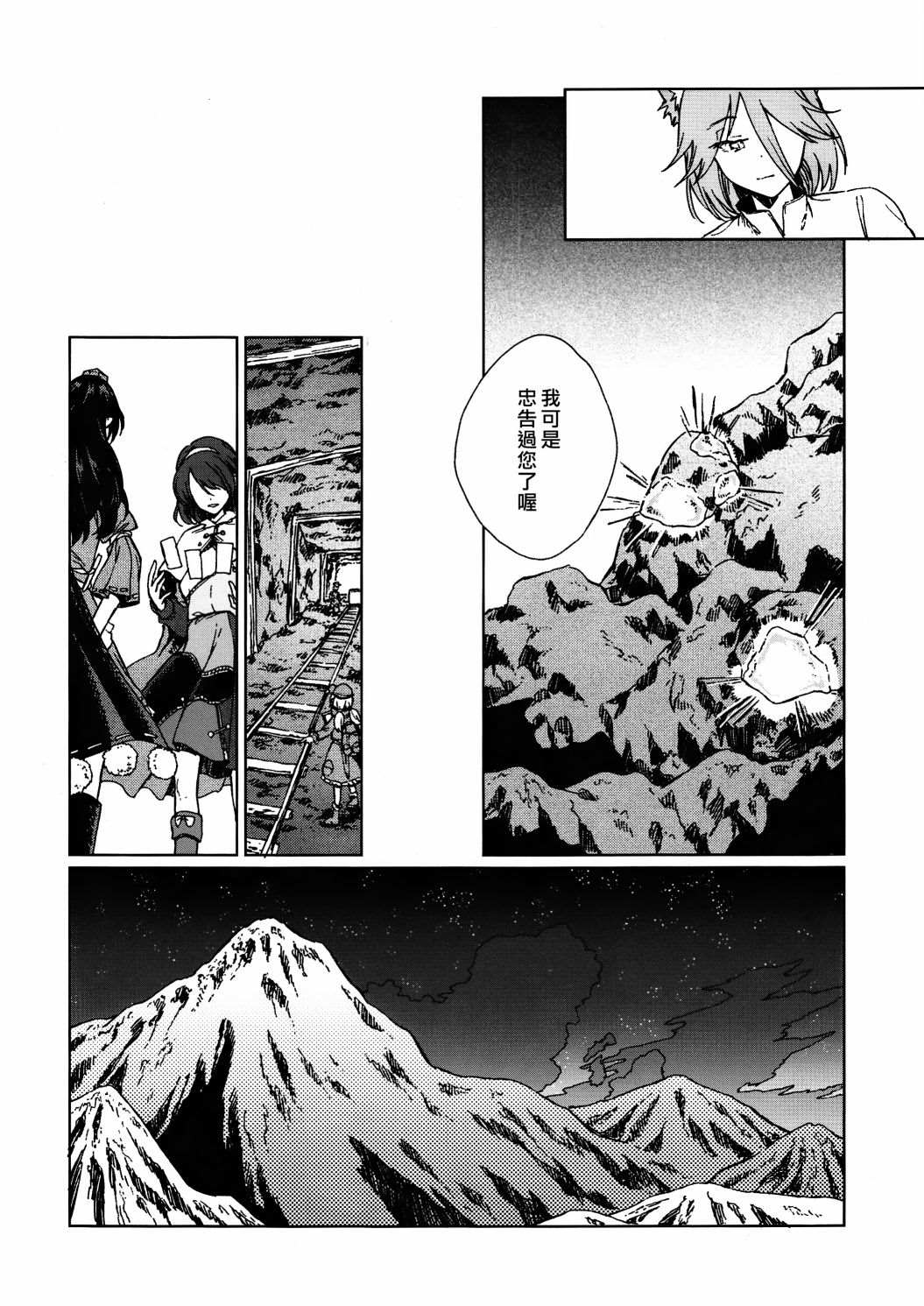 《天涯地角若比邻》漫画最新章节第1话免费下拉式在线观看章节第【92】张图片