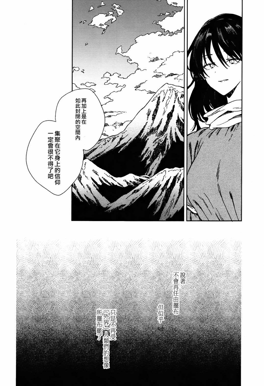 《天涯地角若比邻》漫画最新章节第1话免费下拉式在线观看章节第【62】张图片