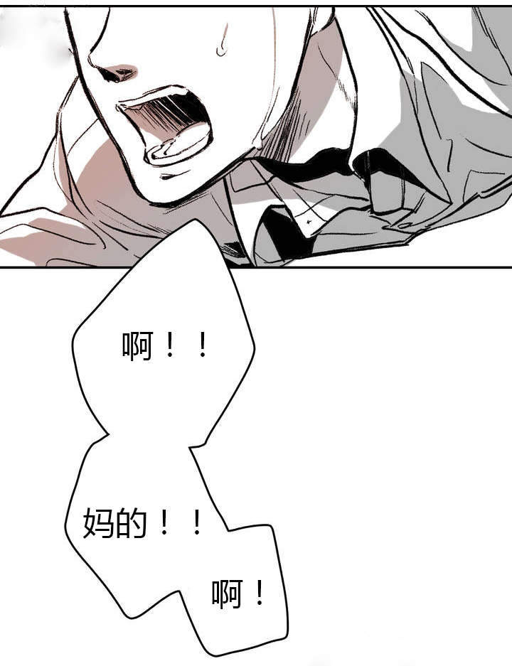 《监禁仓库(I+II季)》漫画最新章节第3话免费下拉式在线观看章节第【15】张图片