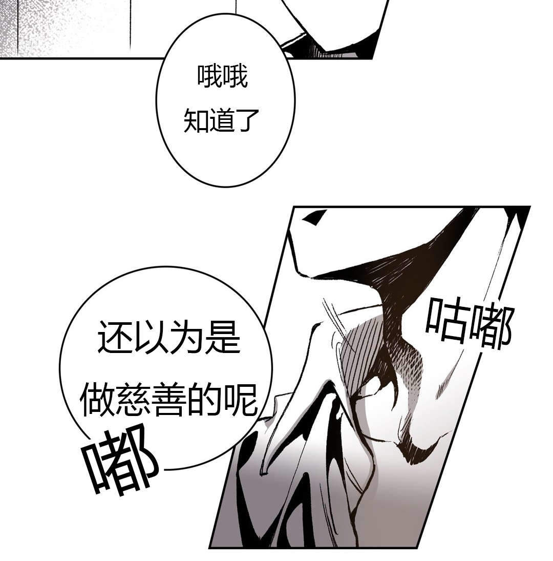 《监禁仓库(I+II季)》漫画最新章节第59话免费下拉式在线观看章节第【7】张图片