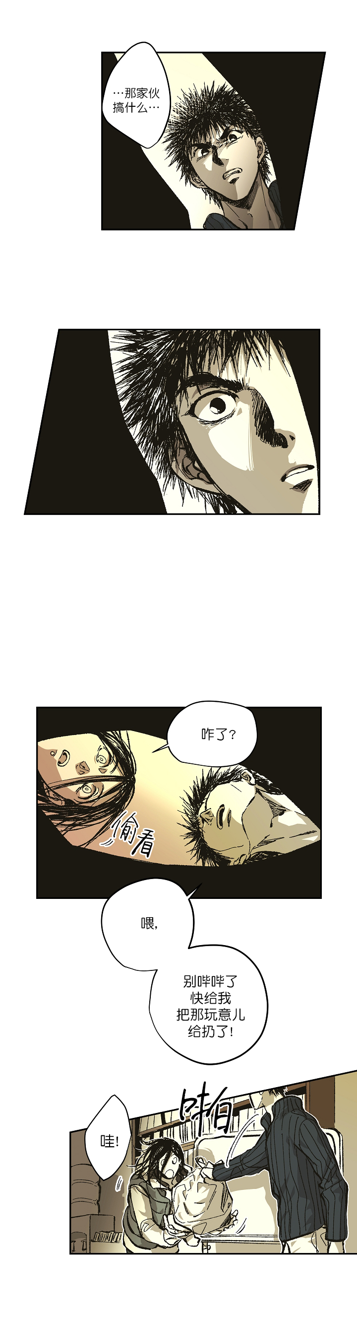 《监禁仓库(I+II季)》漫画最新章节第121话免费下拉式在线观看章节第【11】张图片