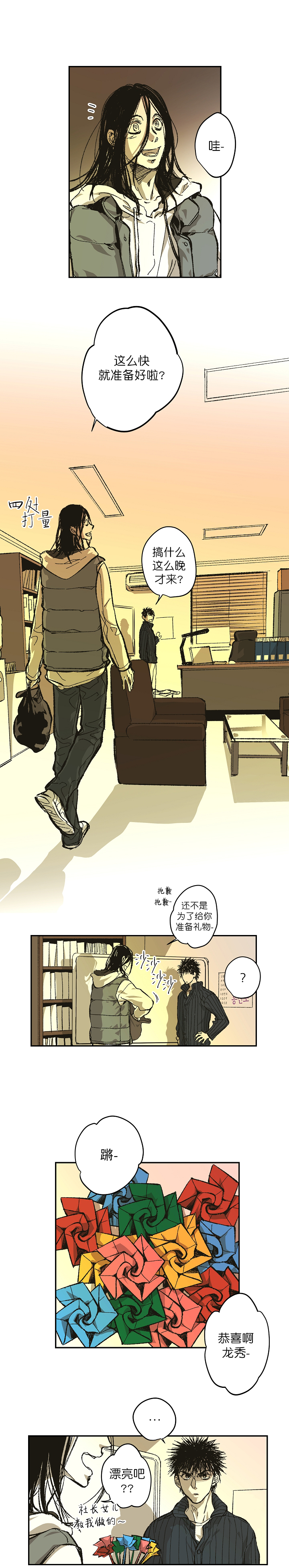 《监禁仓库(I+II季)》漫画最新章节第121话免费下拉式在线观看章节第【7】张图片