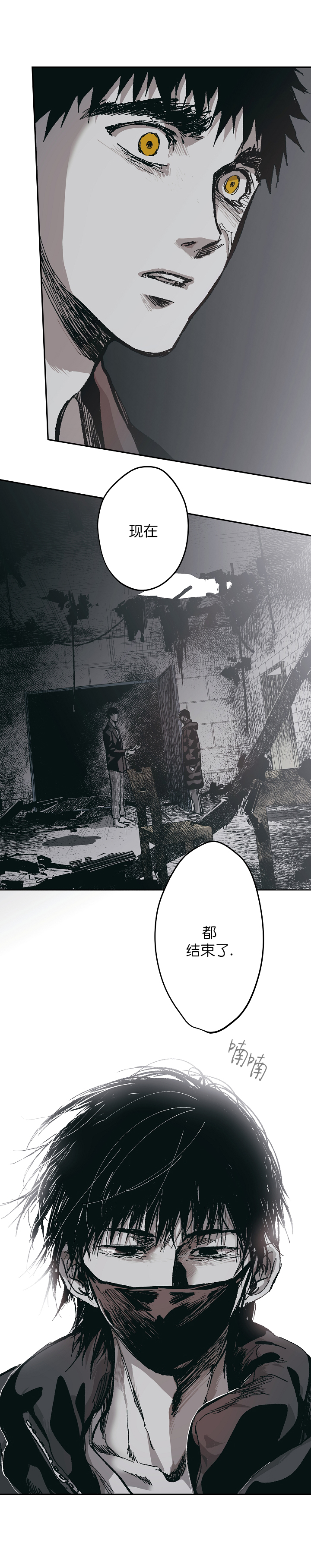 《监禁仓库(I+II季)》漫画最新章节第119话免费下拉式在线观看章节第【9】张图片