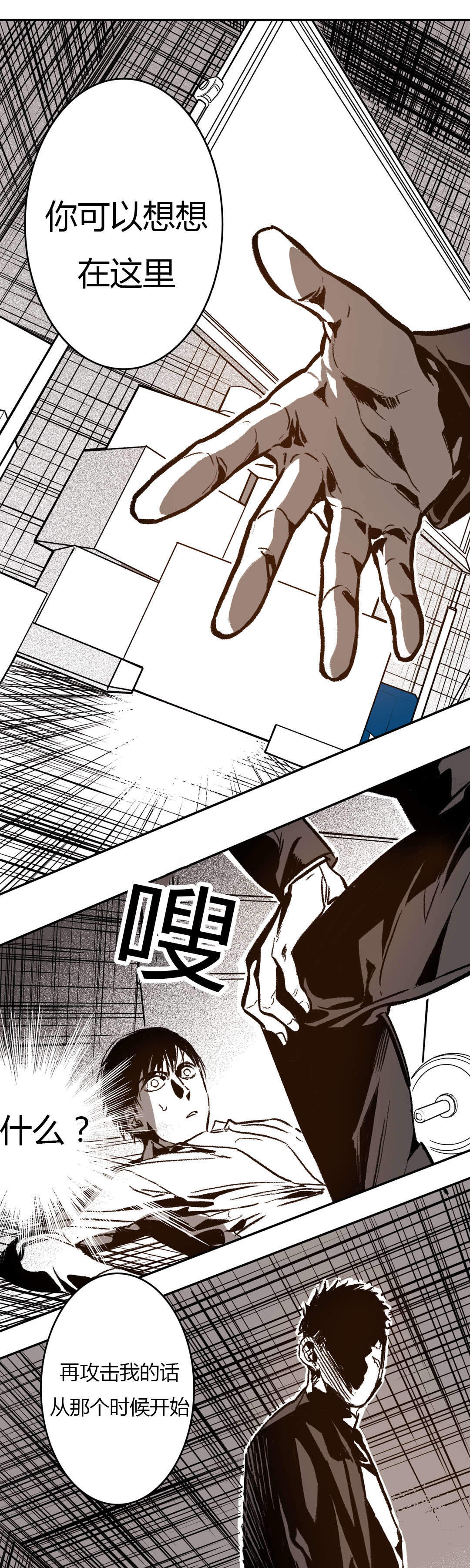 《监禁仓库(I+II季)》漫画最新章节第44话免费下拉式在线观看章节第【21】张图片