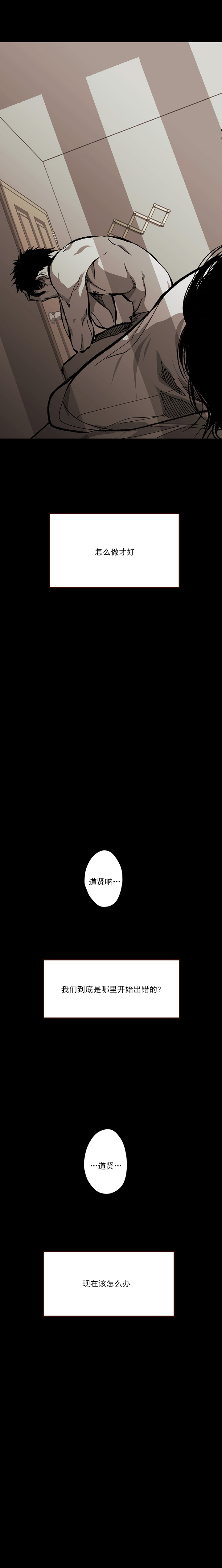 《监禁仓库(I+II季)》漫画最新章节第101话免费下拉式在线观看章节第【11】张图片