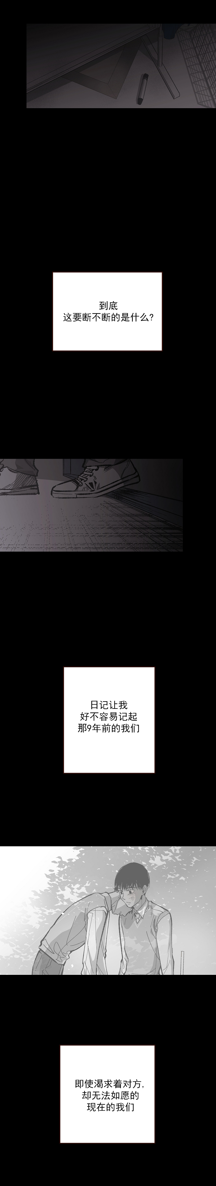 《监禁仓库(I+II季)》漫画最新章节第115话免费下拉式在线观看章节第【9】张图片