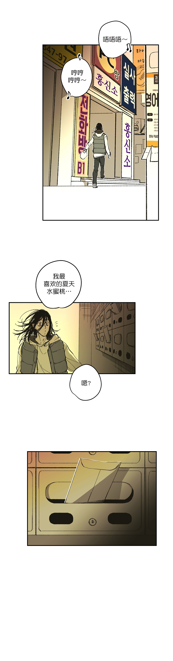 《监禁仓库(I+II季)》漫画最新章节第121话免费下拉式在线观看章节第【3】张图片