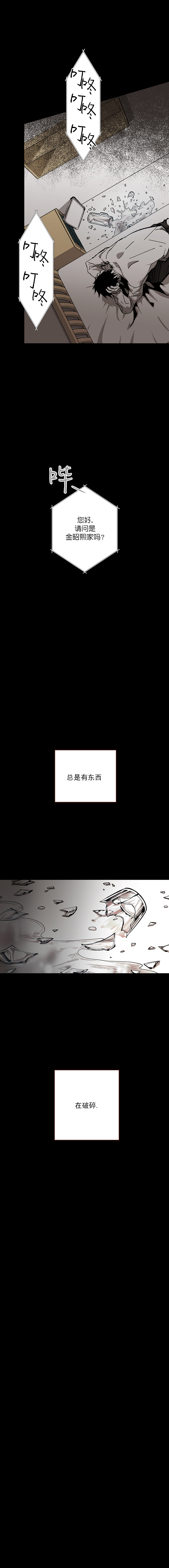 《监禁仓库(I+II季)》漫画最新章节第105话免费下拉式在线观看章节第【11】张图片