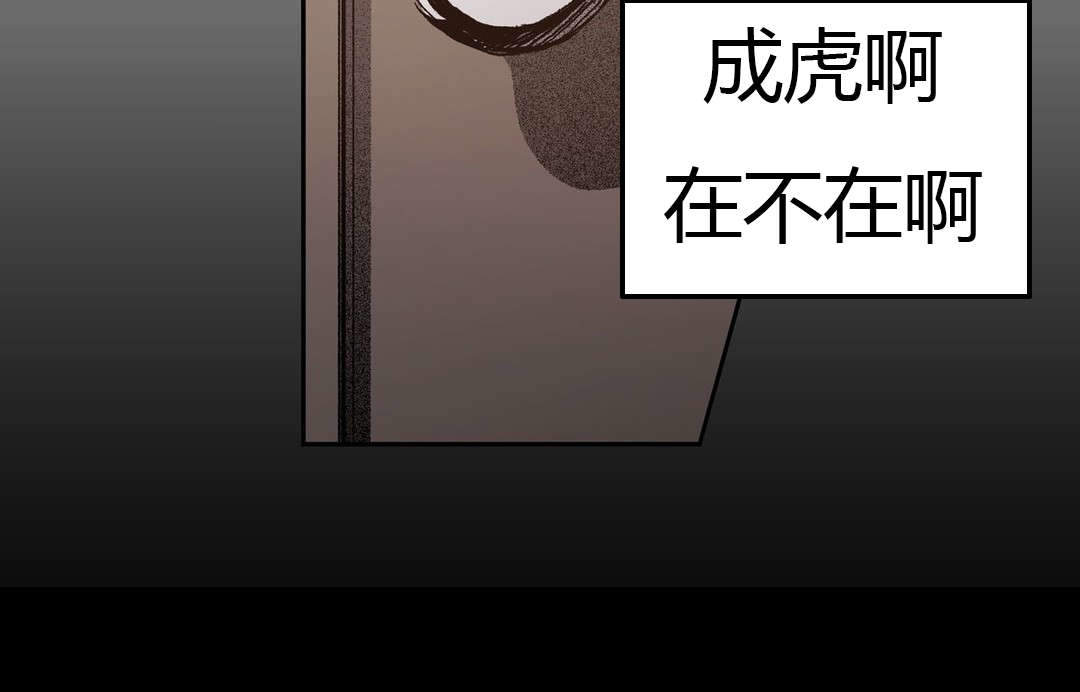 《监禁仓库(I+II季)》漫画最新章节第53话免费下拉式在线观看章节第【29】张图片