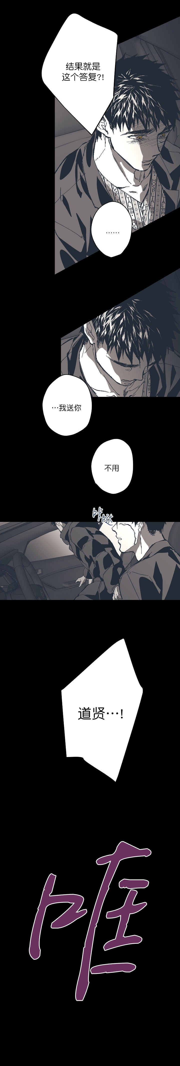 《监禁仓库(I+II季)》漫画最新章节第132话免费下拉式在线观看章节第【3】张图片