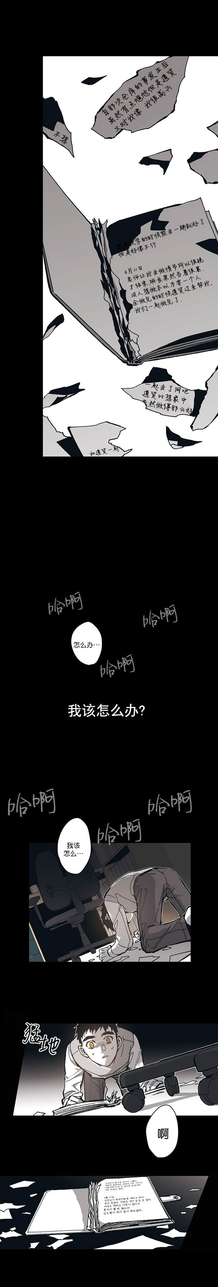 《监禁仓库(I+II季)》漫画最新章节第93话免费下拉式在线观看章节第【15】张图片
