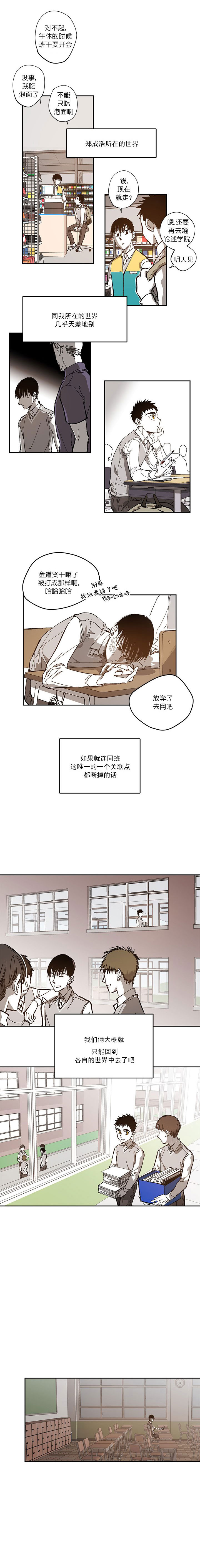 《监禁仓库(I+II季)》漫画最新章节第75话免费下拉式在线观看章节第【7】张图片