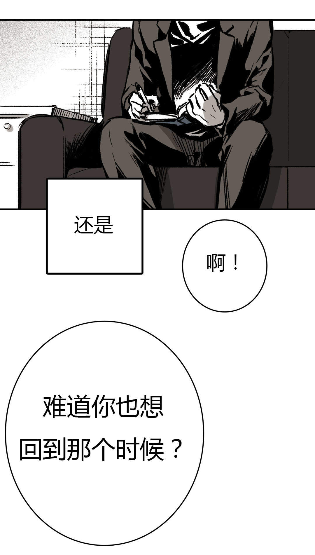 《监禁仓库(I+II季)》漫画最新章节第21话免费下拉式在线观看章节第【33】张图片