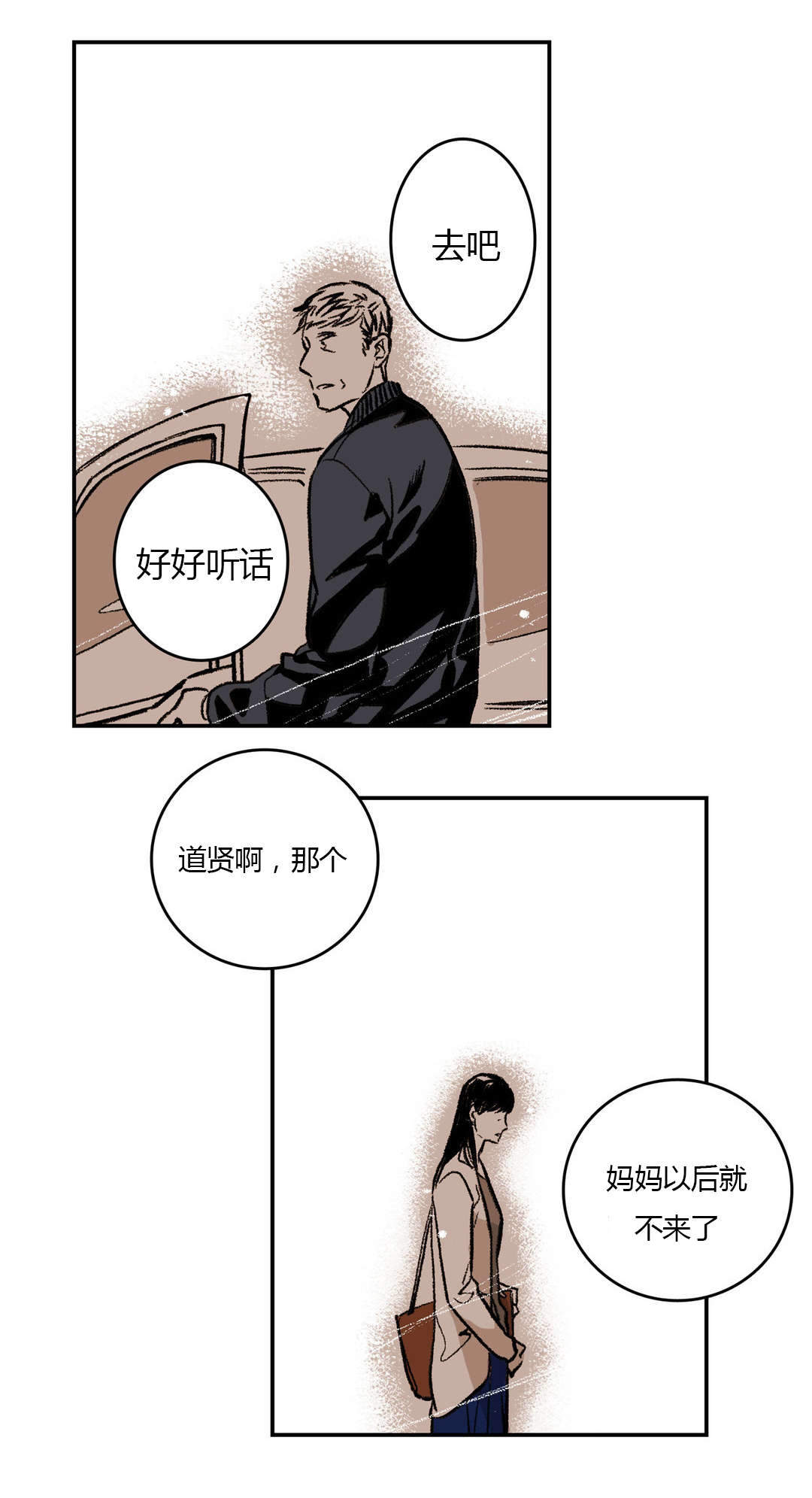 《监禁仓库(I+II季)》漫画最新章节第8话免费下拉式在线观看章节第【29】张图片