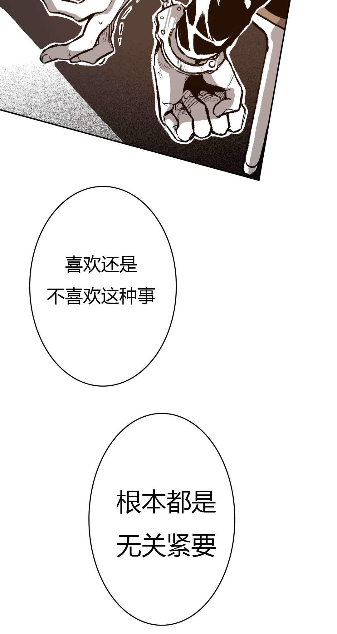 《监禁仓库(I+II季)》漫画最新章节第50话免费下拉式在线观看章节第【23】张图片