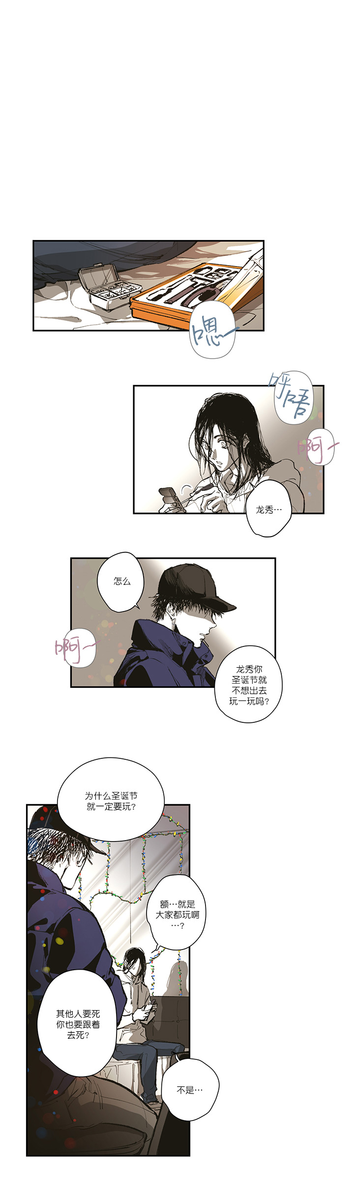 《监禁仓库(I+II季)》漫画最新章节第124话免费下拉式在线观看章节第【5】张图片