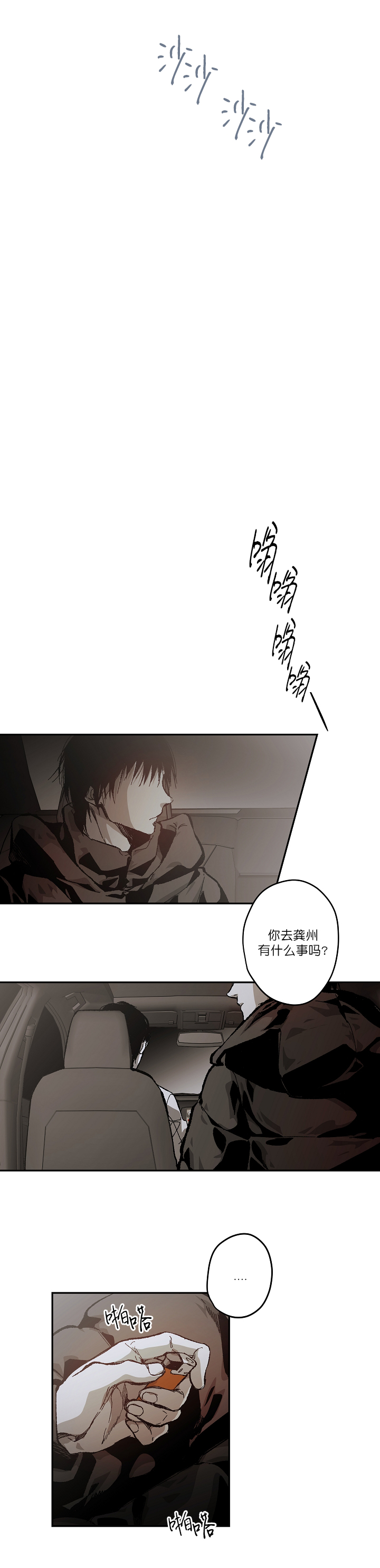 《监禁仓库(I+II季)》漫画最新章节第115话免费下拉式在线观看章节第【3】张图片