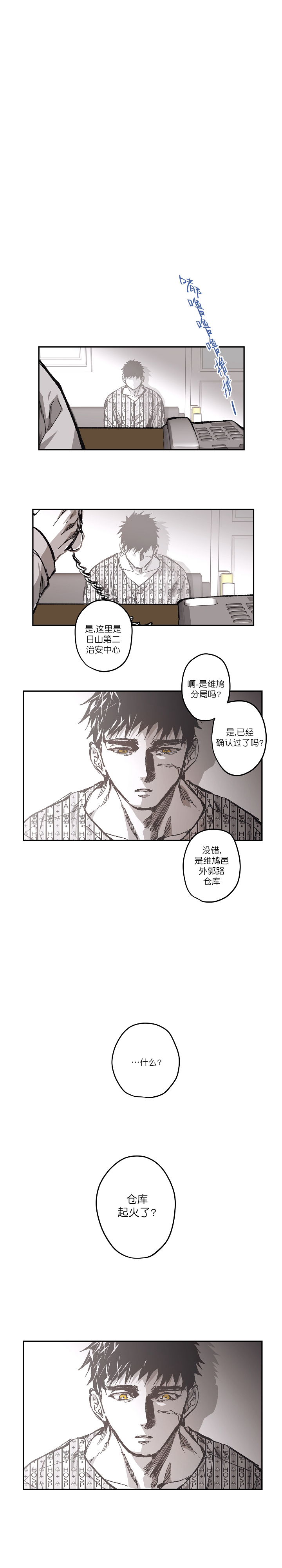 《监禁仓库(I+II季)》漫画最新章节第116话免费下拉式在线观看章节第【1】张图片