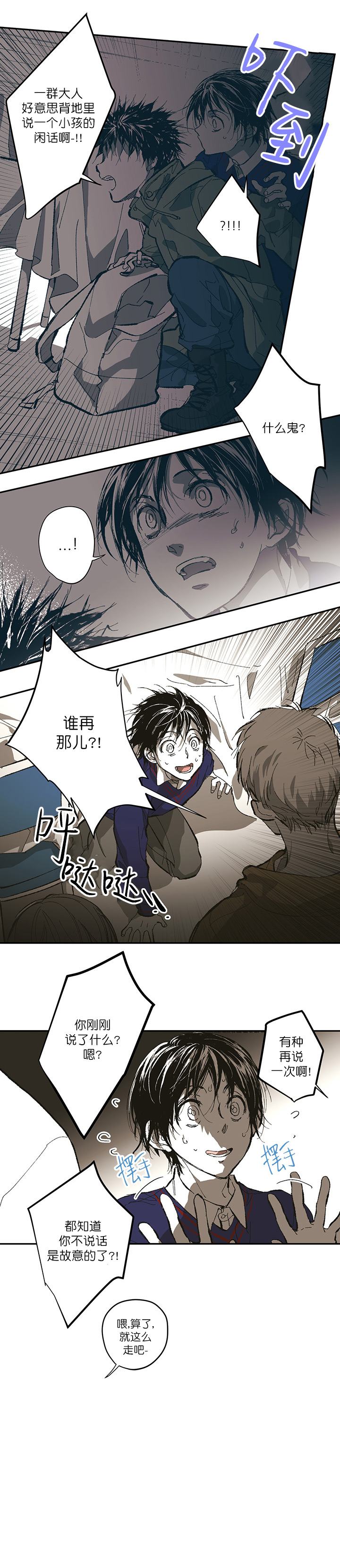 《监禁仓库(I+II季)》漫画最新章节第126话免费下拉式在线观看章节第【9】张图片
